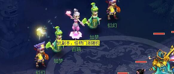 《梦幻西游》五人副本和十人副本区别介绍2