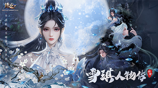 《诛仙》端游新版本10月25日公测全新副本上线2