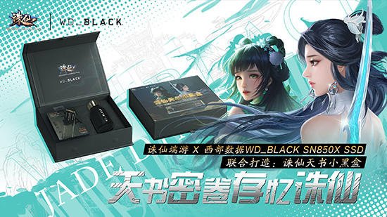 《诛仙》端游新版本10月25日公测全新副本上线4