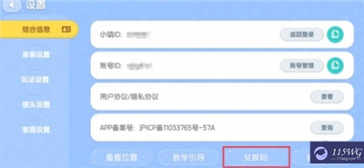 《心动小镇》10月兑换码大全20244