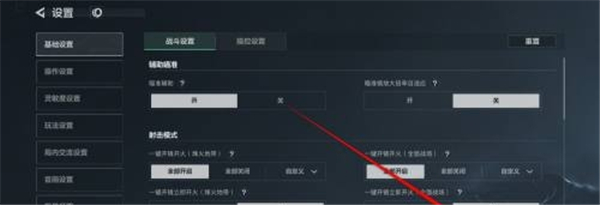 《三角洲行动》怎么重新部署重新部署方法分享3