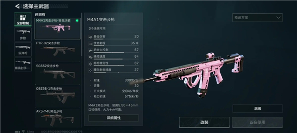 《三角洲行动》m4a1怎么改枪m4a1改枪攻略2