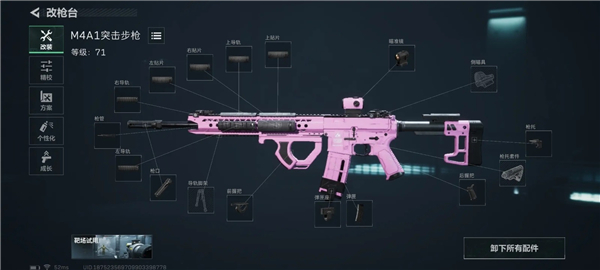 《三角洲行动》m4a1怎么改枪m4a1改枪攻略3