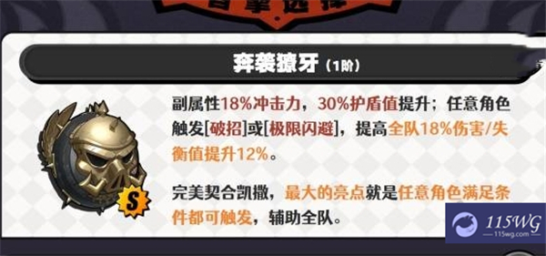 《绝区零》莱特最佳音擎选择推荐2