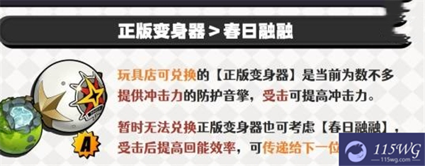 《绝区零》莱特最佳音擎选择推荐3