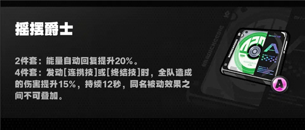 《绝区零》莱特最强驱动搭配推荐3