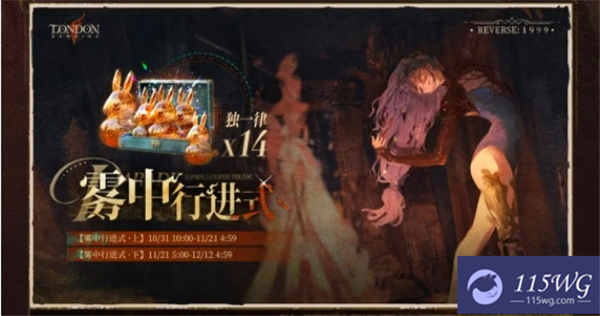 《重返未来1999》2.3版本新增活动一览5