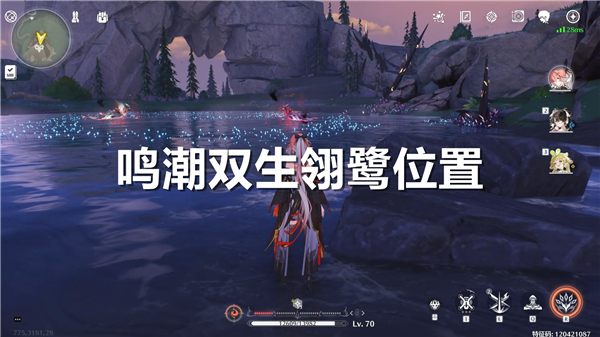 《鸣潮》双生翎鹭在哪里双生翎鹭位置一览1