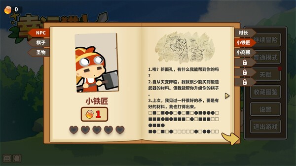 牌组构筑自走棋游戏《幸运猎人》11月5日上架1