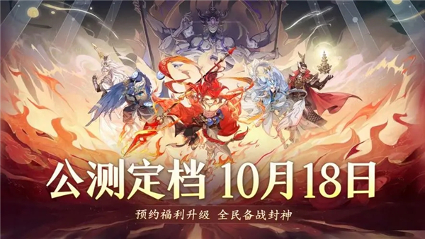 《封神幻想世界》兑换码大全最新20242