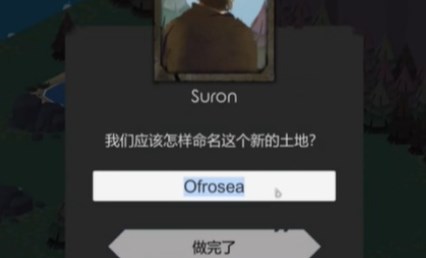 《篝火2手机版》更改名字方法教程介绍2