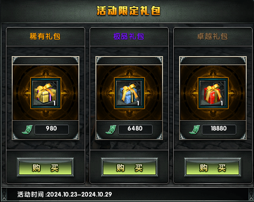 《霸王大陆》全新战区索拉里斯火爆开启5