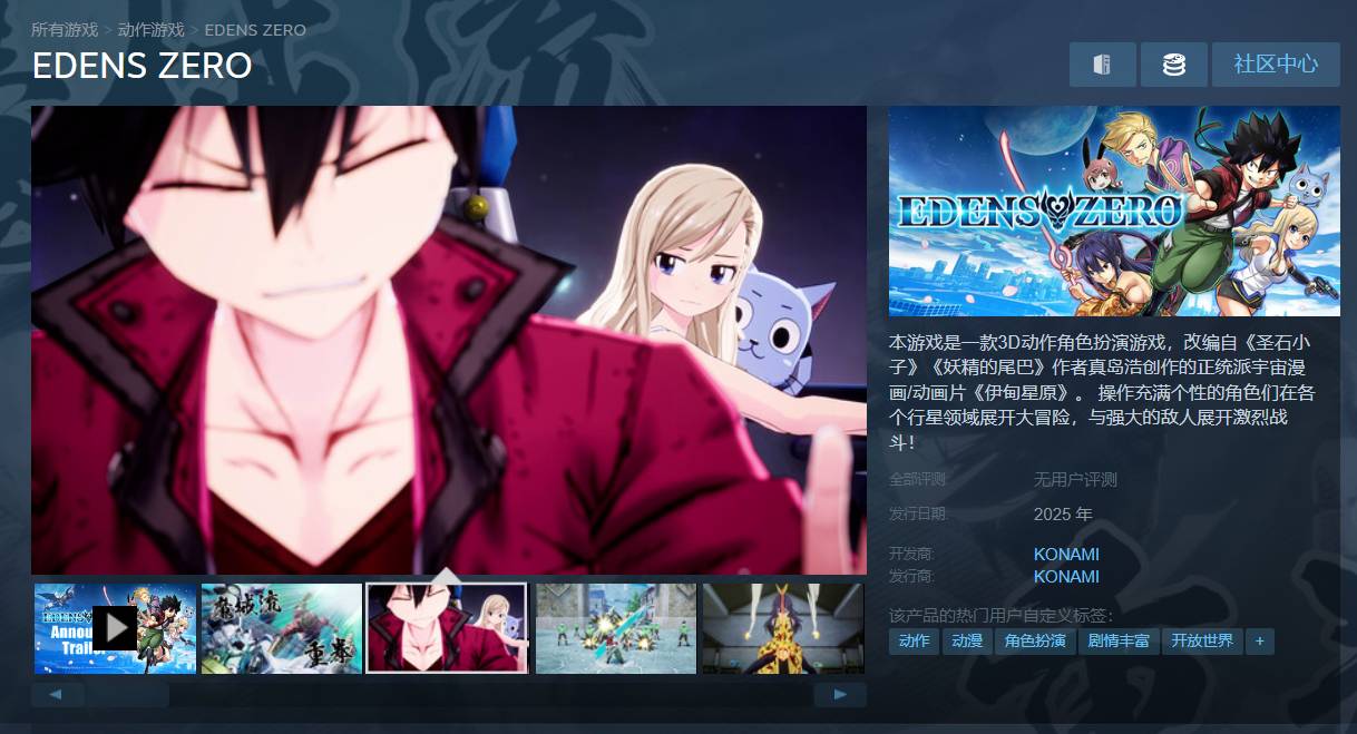 《伊甸星原》确认登陆PS5和Steam平台2