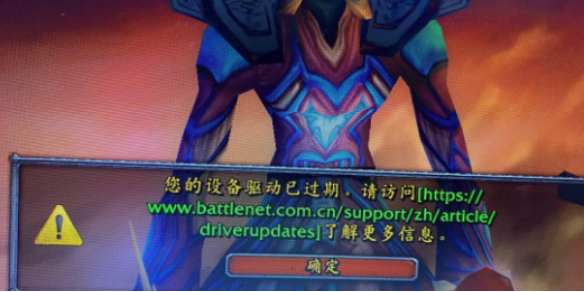 魔兽世界切屏时卡顿掉驱动处理方法