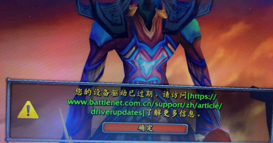 《魔兽世界》切屏时卡顿掉驱动处理方法2