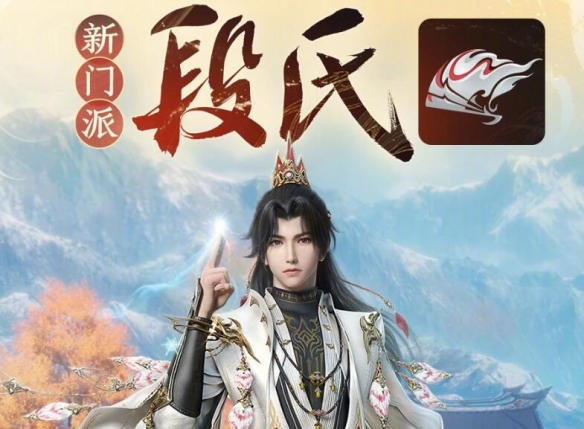 《剑网3》丝路风语门派推荐2