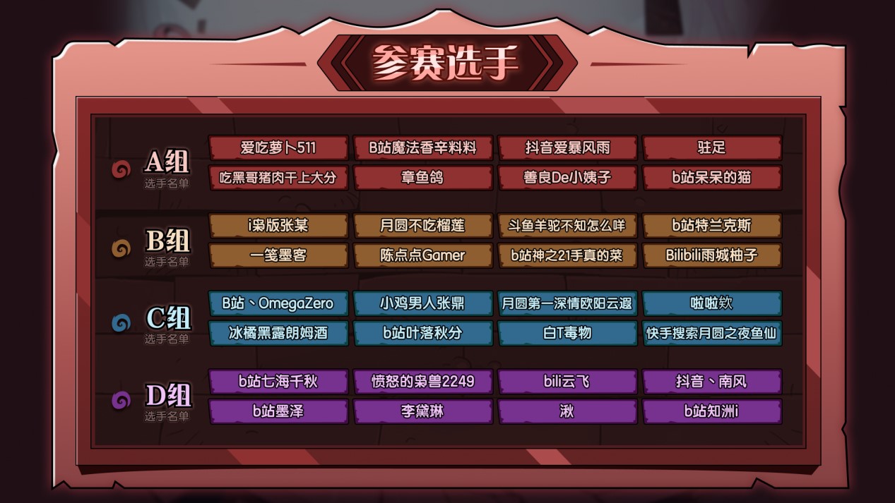 《月圆之夜》圆梦仙境杯线下赛在上海开战3