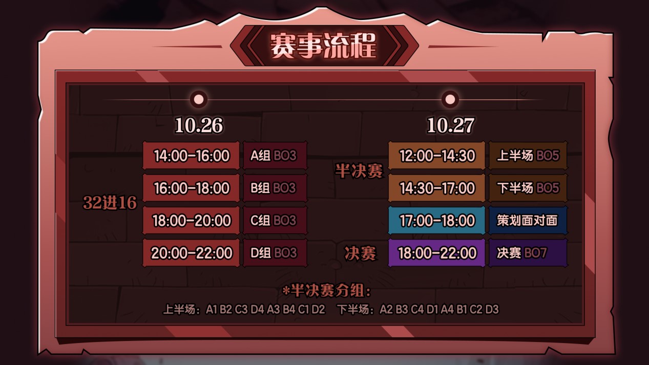 《月圆之夜》圆梦仙境杯线下赛在上海开战4