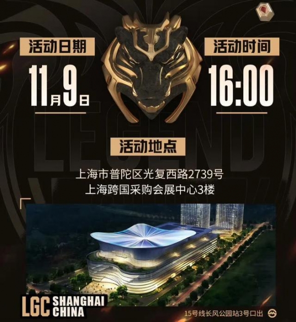 《英雄联盟》老头杯第二届举办时间介绍2
