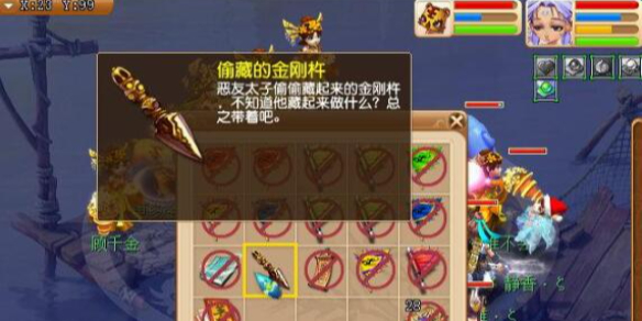 《梦幻西游》敦煌夜谭上金刚杵获得方法1