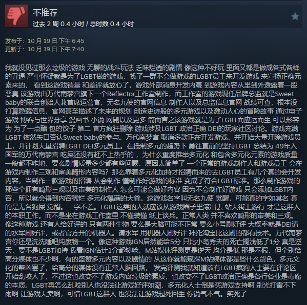 《未知9号》Steam评价不佳剧情乏味角色设计丑3