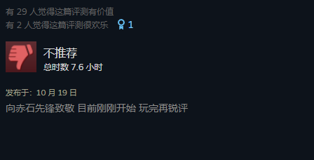 《未知9号》Steam评价不佳剧情乏味角色设计丑6