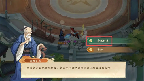 《封神幻想》世界消失的儿子奇遇全流程完成攻略3
