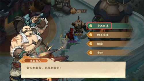 《封神幻想》世界消失的儿子奇遇全流程完成攻略4