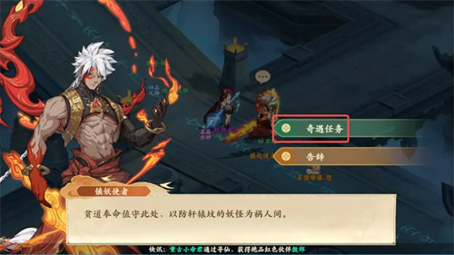 《封神幻想》世界寻回琉璃珠奇遇任务图文攻略2