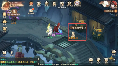 《封神幻想》世界寻回琉璃珠奇遇任务图文攻略3