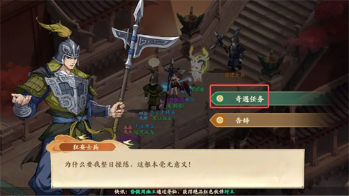 《封神幻想》世界寻回琉璃珠奇遇任务图文攻略4