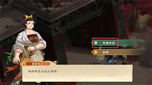 《封神幻想》世界寻回琉璃珠奇遇任务图文攻略5