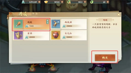 《封神幻想》世界寻回琉璃珠奇遇任务图文攻略7