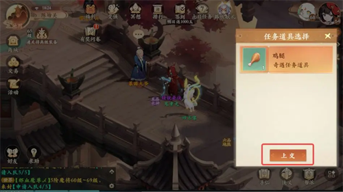 《封神幻想》世界寻回琉璃珠奇遇任务图文攻略8