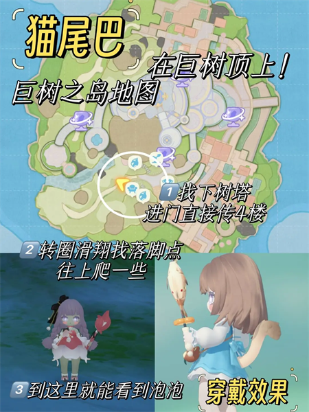 《米姆米姆》哈三种稀有外形获取全攻略2