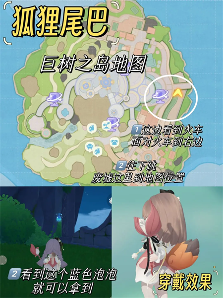 《米姆米姆》哈三种稀有外形获取全攻略3