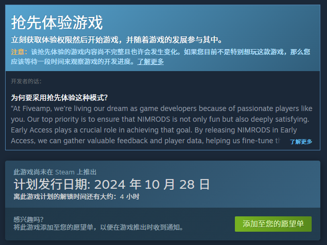 《NIMRODS:枪匠幸存者》Steam抢先体验火爆开启2