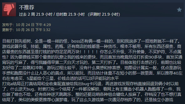 《觉醒异刃》游戏BUG频现官方回应将尽快优化4