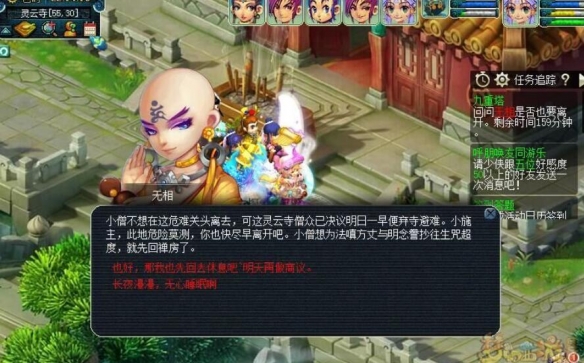 《梦幻西游》九重塔的故事发生地点4