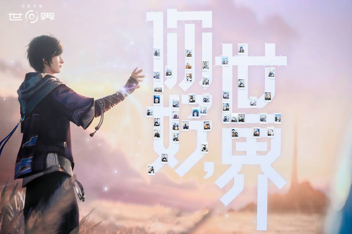 《王者荣耀世界》首次线下试玩会王者玩家专属盛宴16