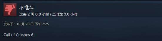 《黑色行动6》Steam评价不一性能启动存忧3