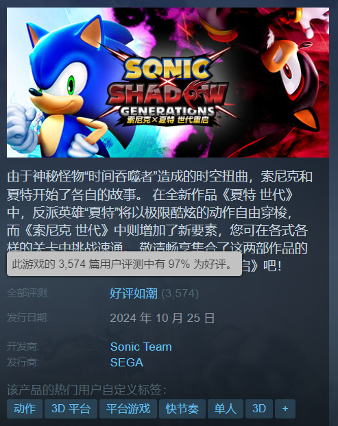 Switch版《索尼克X夏特：世代重启》试玩影像曝光1