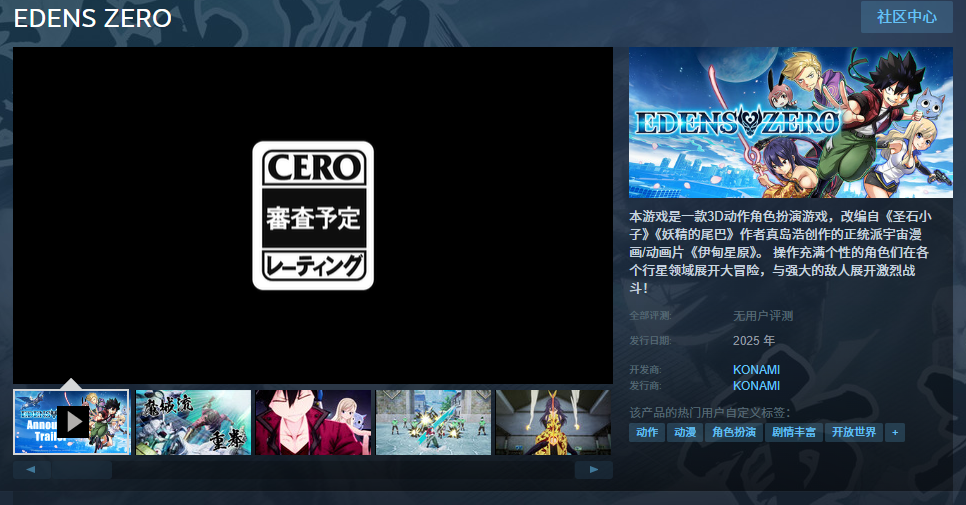 《伊甸星原》PC版配置需求揭晓推荐显卡为1660Ti2