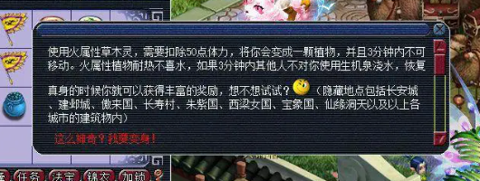 《梦幻西游》春色满园收益详细介绍4