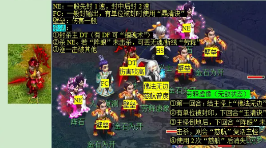 《梦幻西游》帮派迷宫游玩方法详细介绍11
