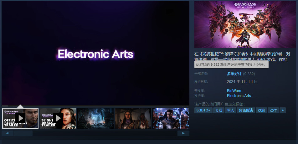 《龙腾4》无DLC计划《怪猎荒野》PC优化不佳2