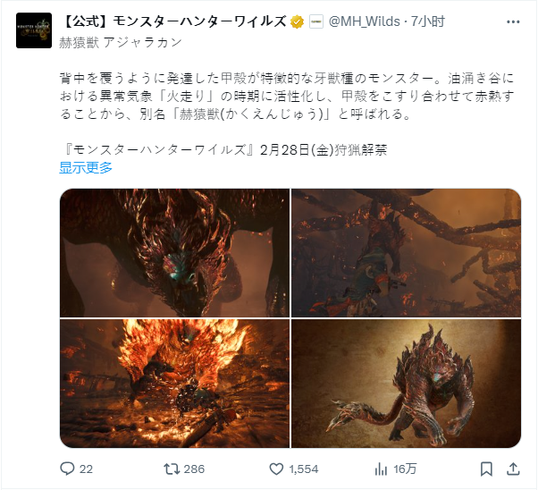 《怪物猎人：荒野》新怪物介绍沼喷龙与赫猿兽6