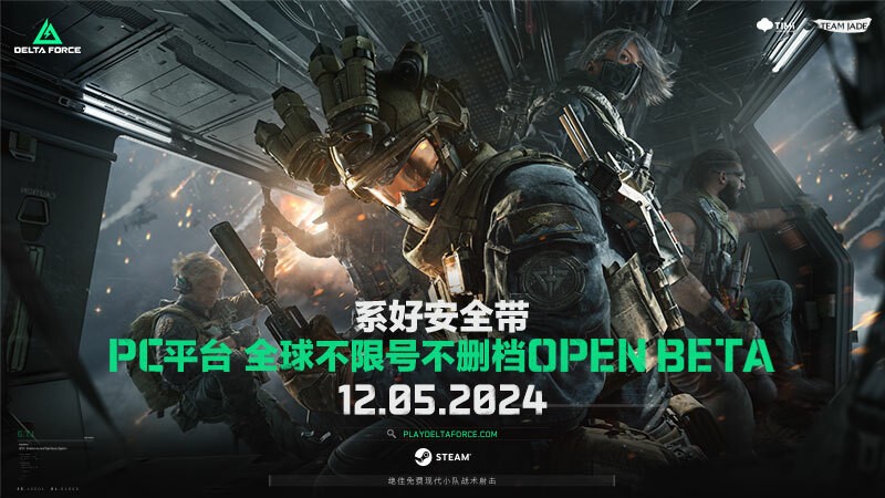 《三角洲行动》即将开启每周展示活动内容曝光1