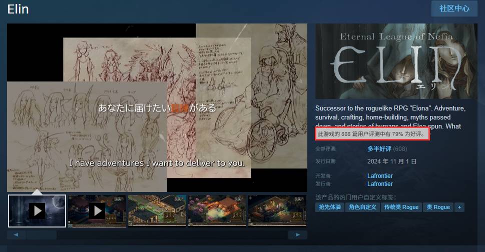 《伊洛纳》新作《Elin》登陆Steam抢先体验1