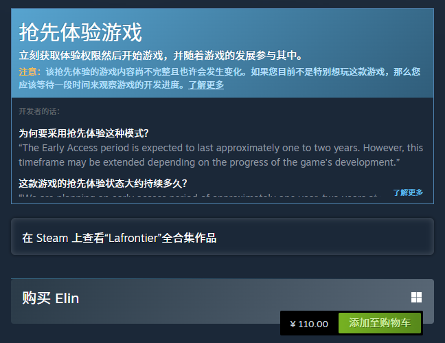 《伊洛纳》新作《Elin》登陆Steam抢先体验2